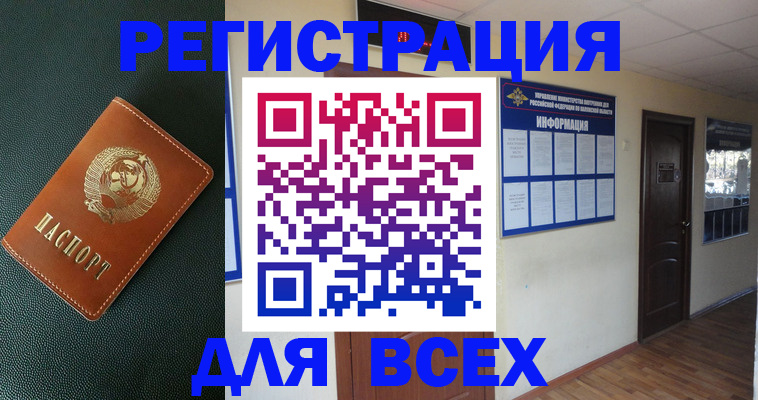 прописка для кредита в Дальнереченске