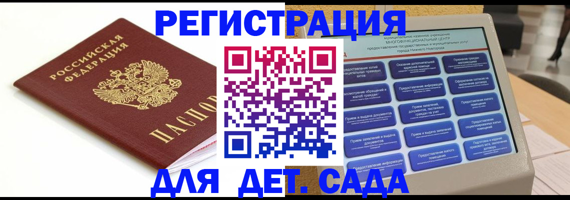 прописка паспорт в Дальнереченске